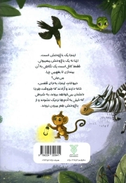انجمن مخفی حیوانات 01 - (حیوان عجیب و غریب دوست داشتنی)