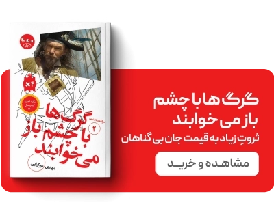 لندینگ سرگذشت استعمار - جلد2