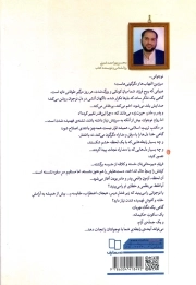 من و نوجوانم - (هنر تعامل سازنده با نوجوان که هر پدر و مادری باید بداند)