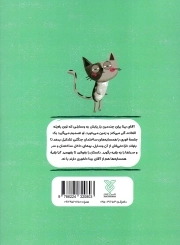 آپارتمان حیوانات 05 - (حق با اقای بیناست)