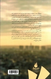 کبوتر باز برج ایفل