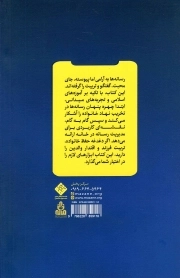 گوشی ها خاموش خانواده روشن 02 - (چگونه رسانه ها را در خانه مدیریت کنیم)