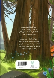 انجمن مخفی حیوانات 04 - (شیری که نمی خواست هیچ کاری بکند)