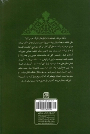 موسی ترین به طور