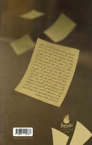 جیب بر
