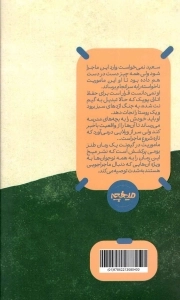 ماموریت در گیم نت