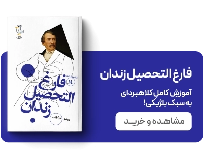 لندینگ سرگذشت استعمار - جلد14