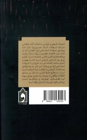 اثیر