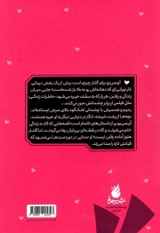 قارچ سیاه - (براساس زندگی شهیده مدافع سلامت گلنار قیامتی)