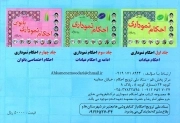 احکام نموداری 02 - معاملات