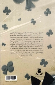 سربازهای گشنیز
