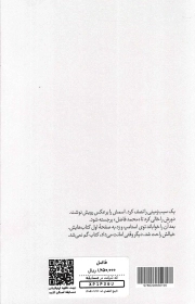 فاضل - (روایت هایی چند خطی از شهید محمد فاضل دانشجوی پیرو خط امام)