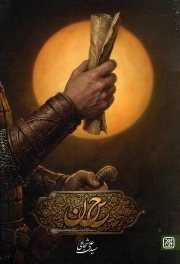 حا سین نون