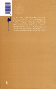 سیره نامه امیرالمومنین علیه السلام ج05
