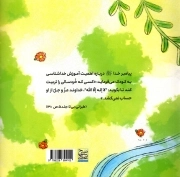 نقاشم را ندیدی