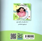 سهم خورشید - (خمس شناسی برای کودکان)