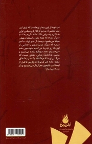 مرگ نوبه