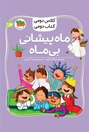سفرنامه ناصر خسرو