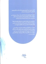 آقا مجتبی - (ویژه نامه تبیین شخصیت جامع رهبر معظم انقلاب آیت الله سید مجتبی حسینی خامنه ای)
