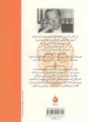 پدرو پارامو - (داستان های مکزیکی)