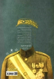 خود خدا - (خاطراتی پرجاذبه از رضا پهلوی در نگاه نویسندگان و اندیشمندان خارجی)