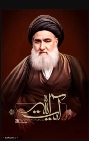 آیت الله (مروری بر زندگی و زمانه آیت الله سید ابوالقاسم خویی)