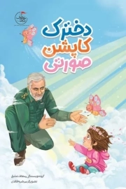 دخترک کاپشن صورتی