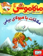 عناصر فلسفه حق: یا خلاصه ای از حقوق طبیعی و علم سیاست