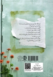 احمدیه - (یازده کلاس از الگوی پرورش و آموزش دینی علمی)