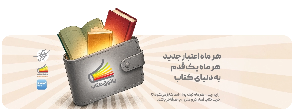 یارانه مرداد ماه