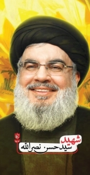 شهید سید حسن نصر الله