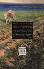 باتلاق فن - ادبیات کلاسیک جهان (نمایشنامه انگلیسی)