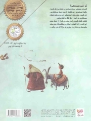 تو جیرجیرکی؟ - (داستان اجتماعی)
