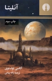 آئلیتا