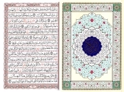 قرآن - (وزیری، سخت، تحریر، خط حسن زاده، ترجمه انصاریان)