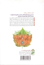 روزی حلال - تربیت و خانواده 01 (تاثیر مال و لقمه حلال و حرام بر سرنوشت انسان)