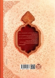 حسین علیه السلام از زبان حسین علیه السلام (عربی) - (سیره و حیاه ابا عبدالله الحسین علی لسانه)