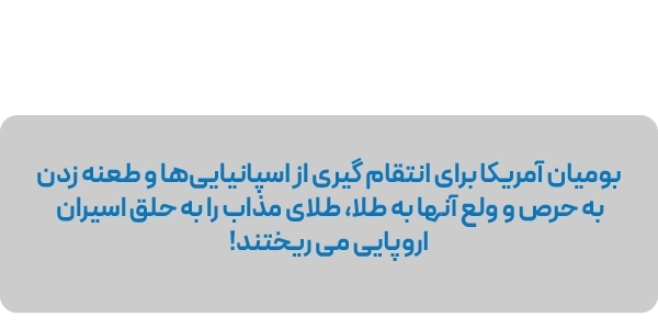 لندینگ سرگذشت استعمار - بنر دوتایی گزیده 2