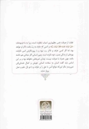 انسان؛ از تنگنای بدن تا فراخنای قرب الهی