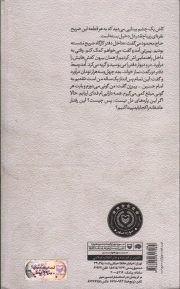 شش گوشه - (وقایع نگاری مراحل نصب ضریح مطهر سیدالشهدا علیه السلام)