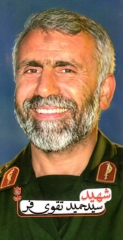 شهید سید حمید تقوی