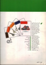موبایل - سواد رسانه ای 06