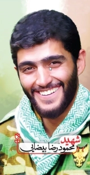 شهید محمود رضا بیضایی