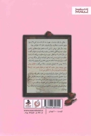 عهد کمیل - (خاطرات مریم یوسفی همسر شهید مصطفی صفری تبار)