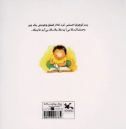 خشم قلمبه - (خشم در کودکان)