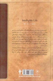 حیات معقول