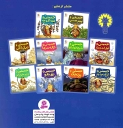 حسنی و الاغ دم دراز - حسنی و قصه هایش 07 (دبستانی ها)