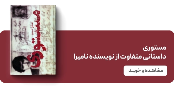 لندینگ نشر جمکران - بنر دوتایی - مستوری