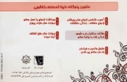 آموزه های ناب زناشویی ج03 - (وظایف متقابل زن و شوهر، زندگی شاد با روابط سالم)
