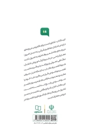 داستان نیازها - ( کتاب درسی معارف اسلامی تفسیر موضوعی قرآن کریم - طرح اثر بخش )